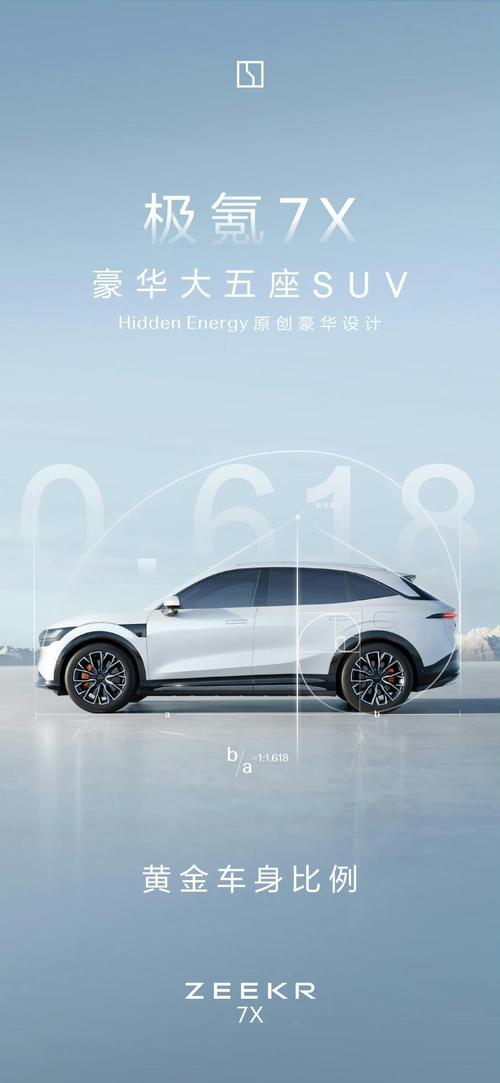 重庆319雪佛兰的品牌故事与传播，极氪X紧凑型SUV的时尚与科技